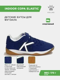 KELME Футзальная обувь INDOOR COPA ELASTIC 55463-196 (33 EUR/ 02.5 USA)