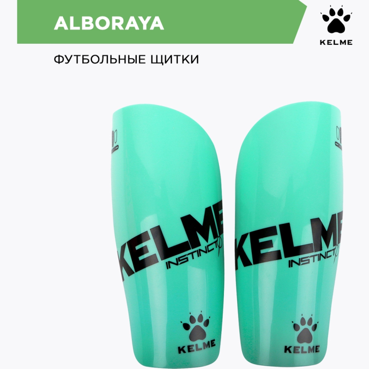 KELME Щитки ALBORAYA K15S948.353 СвСк (05-L) KELME Щитки ALBORAYA K15S948.353 СвСк (05-L)