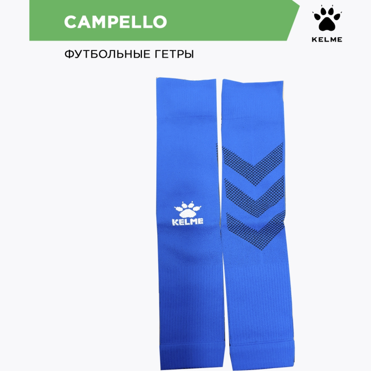 Kelme Гетры без носка CAMPELLO 7401WZ5184.481 СвСк (ONESIZE) Kelme Гетры без носка CAMPELLO 7401WZ5184.481 СвСк (ONESIZE)