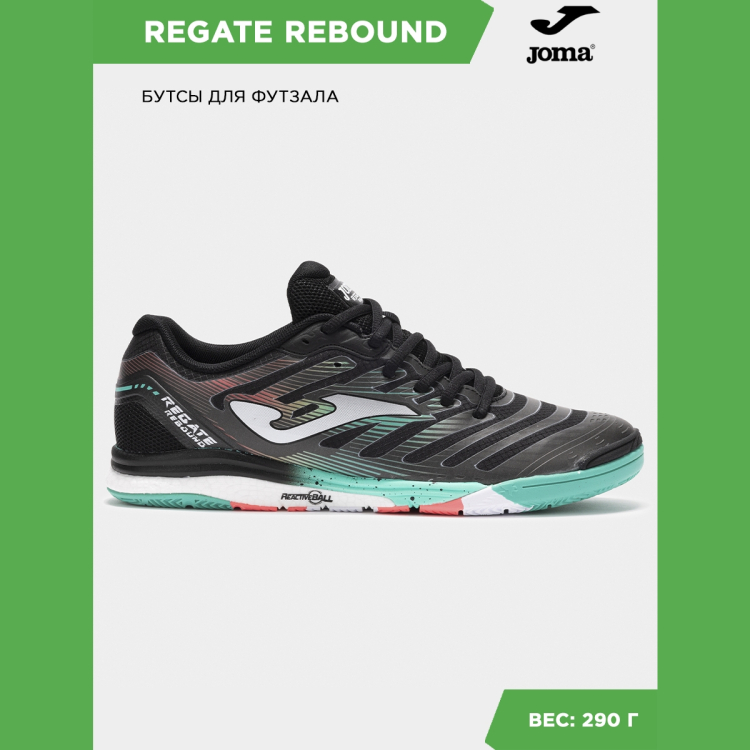 Футзальная обувь JOMA REGATE REBOUND RRES2501IN Футзальная обувь JOMA REGATE REBOUND RRES2501IN
