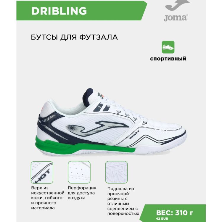 JOMA Футзальная обувь DRIBLING DRIW2502IN (42 EUR/ 08.5 USA) JOMA Футзальная обувь DRIBLING DRIW2502IN (42 EUR/ 08.5 USA)