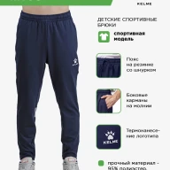 Брюки KELME RIYGO - Брюки KELME RIYGO