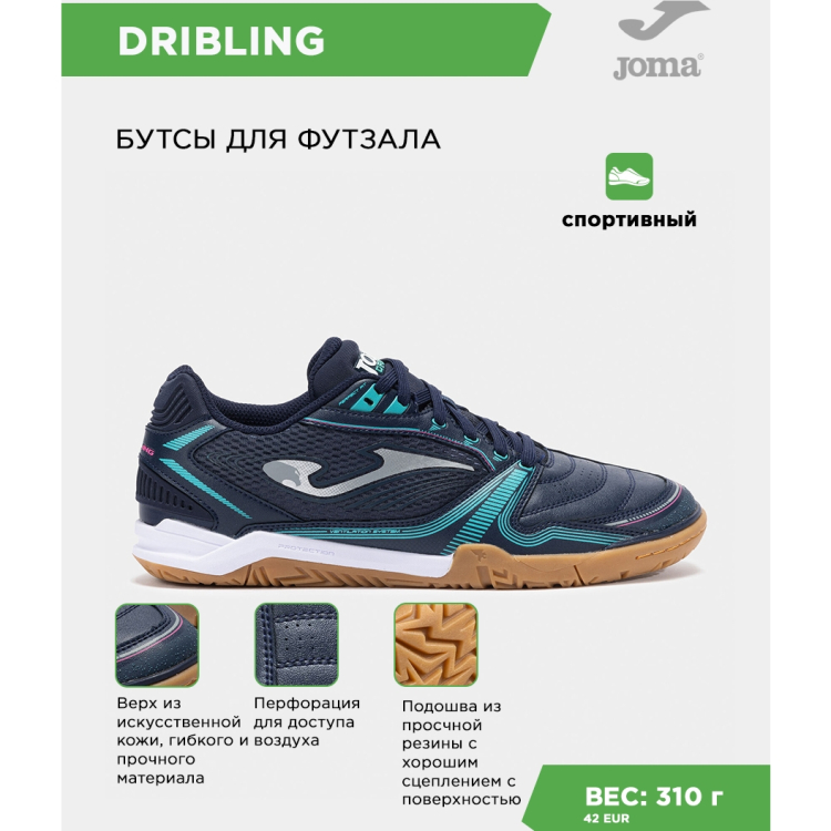 JOMA Футзальная обувь DRIBLING DRIW2503IN (42.5 EUR/ 09 USA) JOMA Футзальная обувь DRIBLING DRIW2503IN (42.5 EUR/ 09 USA)