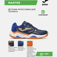 JOMA Кроссовки MASTER 1000 JR JMATS2603C (35 EUR/ 03.5 USA)