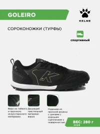 KELME Турфы GOLEIRO TURF 55166-91 (44 EUR/ 10 USA)