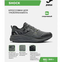 JOMA Кроссовки SHOCK TKSHOS2612 (42 EUR/ 08.5 USA)