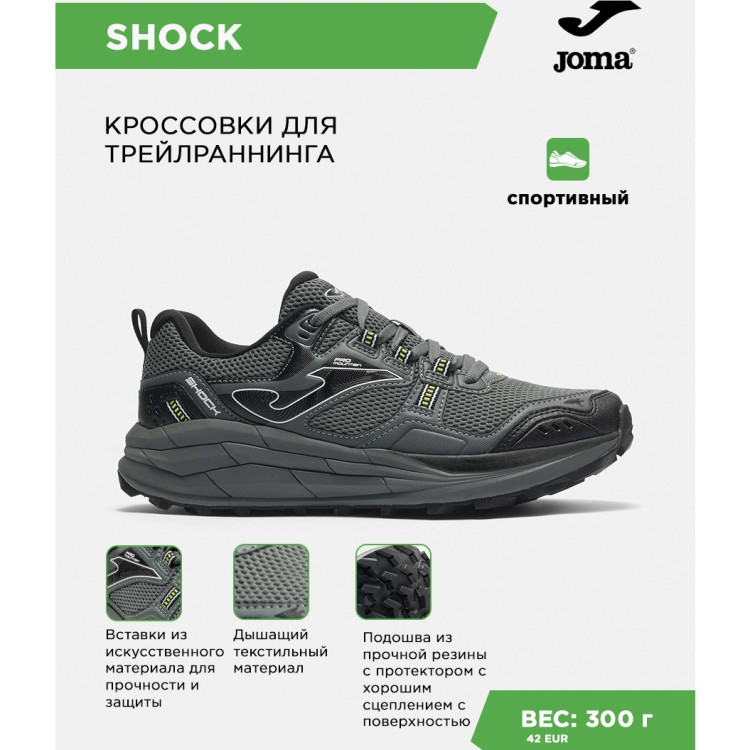 JOMA Кроссовки SHOCK TKSHOS2612 (42 EUR/ 08.5 USA)