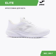 Кроссовки JOMA ELITE RELITS2402 - Кроссовки JOMA ELITE RELITS2402