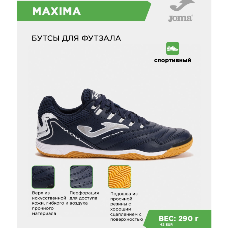 JOMA Футзальная обувь MAXIMA MAXW2503IN (43 EUR/ 09.5 USA) JOMA Футзальная обувь MAXIMA MAXW2503IN (43 EUR/ 09.5 USA)
