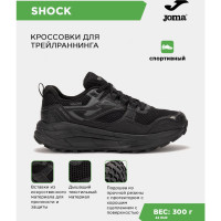 JOMA Кроссовки SHOCK TKSHOS2641 (43 EUR/ 09.5 USA)