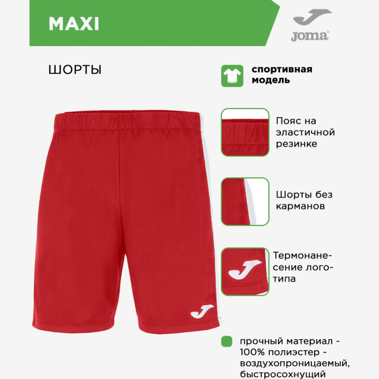 JOMA Шорты MAXI 101657.602 (07-XL)