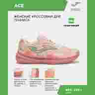 JOMA Кроссовки ACE LADY TACLS2529AC (37 EUR/ 05 USA) - JOMA Кроссовки ACE LADY TACLS2529AC (37 EUR/ 05 USA)