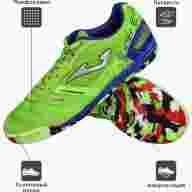 Футзалки JOMA MUNDIAL IN MUNW2311IN - Футзалки JOMA MUNDIAL IN MUNW2311IN