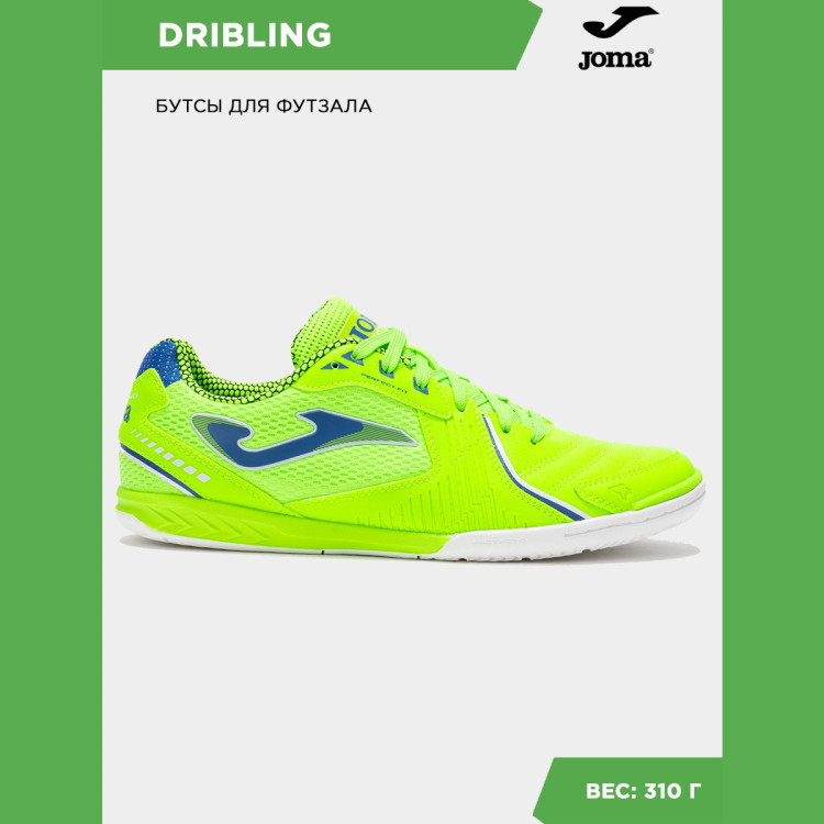 JOMA Футзальная обувь DRIBLING DRIS2511IN (44.5 EUR/ 11 USA)