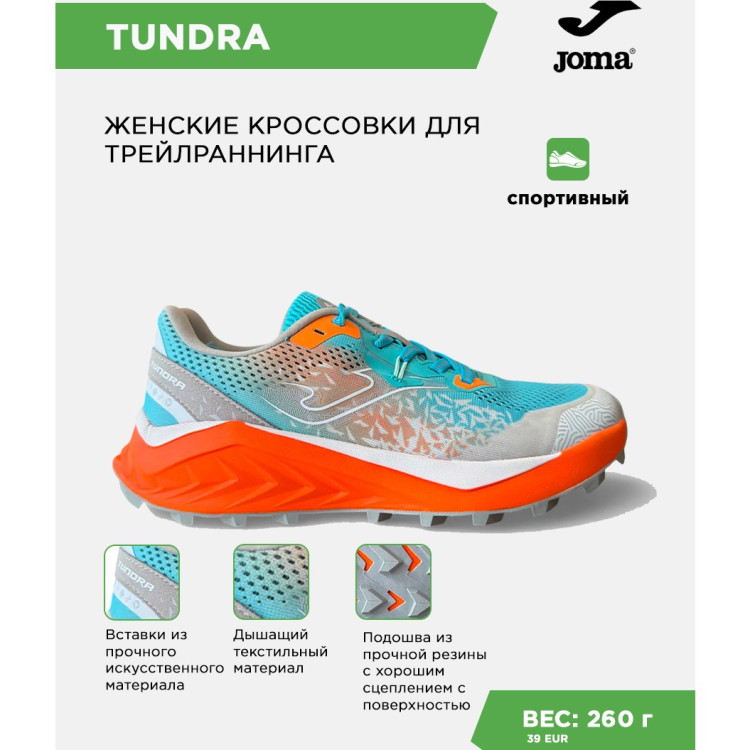 JOMA Кроссовки TUNDRA LADY TKTULS2616 (41 EUR/ 08 USA)