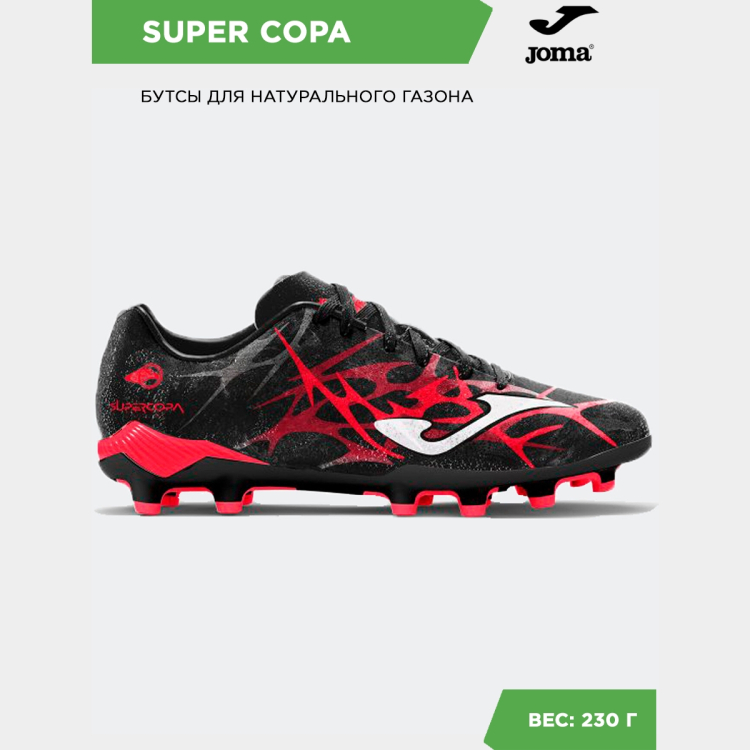 Бутсы Joma SUPER COPA SUPS2531FG Бутсы Joma SUPER COPA SUPS2531FG