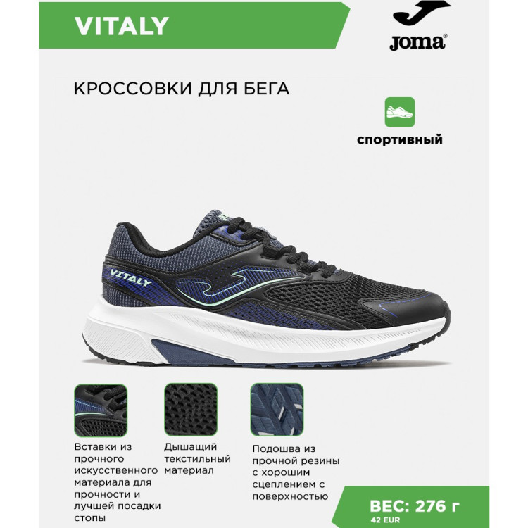 JOMA Кроссовки VITALY RVITAS2601 (39 EUR/ 06.5 USA)