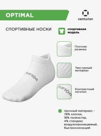 CENTURION Носки короткие OPTIMAL 40003.007 (03-M/39-42)