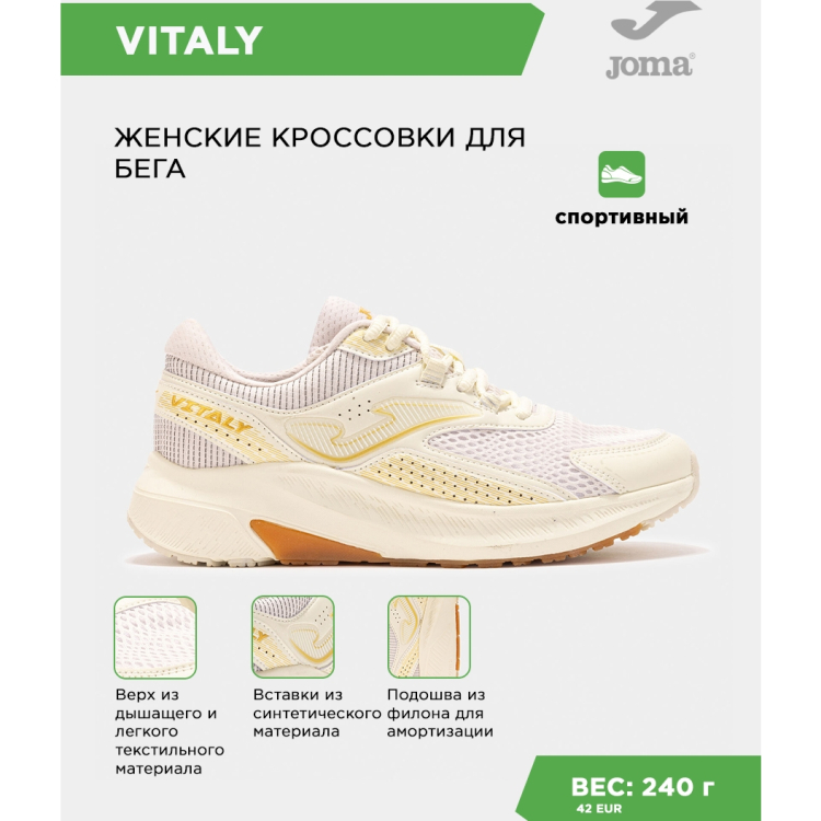 JOMA Кроссовки VITALY LADY RVITLS2525 (38 EUR/ 06 USA) JOMA Кроссовки VITALY LADY RVITLS2525 (38 EUR/ 06 USA)