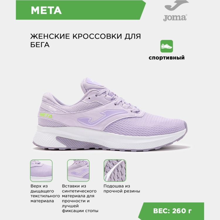 JOMA Кроссовки META LADY RMETLS2519 (36 EUR/ 04.5 USA) JOMA Кроссовки META LADY RMETLS2519 (36 EUR/ 04.5 USA)