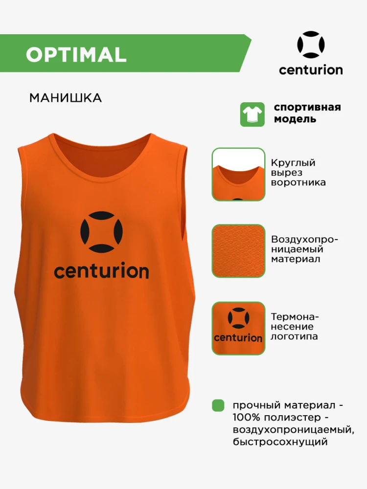 CENTURION Манишка OPTIMAL MN3U449 СвСк (05-M)