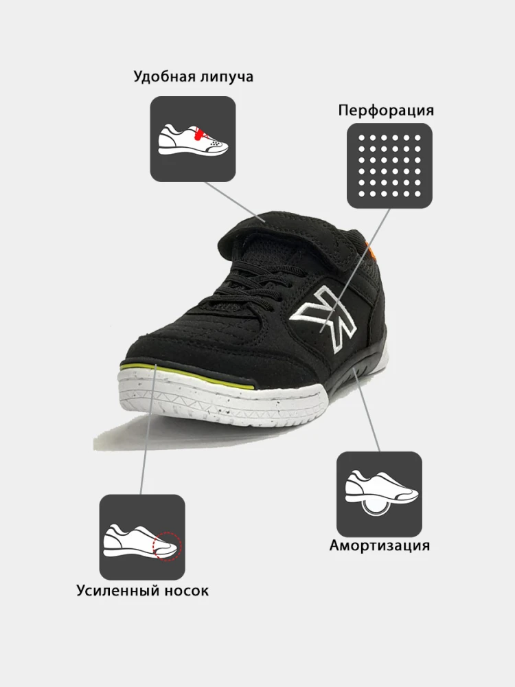 KELME Футзальная обувь PRECISION ELASTIC 55986-9007 (29 EUR/ 12.0C USA)