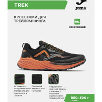 JOMA Кроссовки TREK TKTRES2601 (43 EUR/ 09.5 USA)