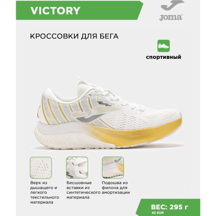 JOMA Кроссовки VICTORY RVICTS2502 (39 EUR/ 06.5 USA) JOMA Кроссовки VICTORY RVICTS2502 (39 EUR/ 06.5 USA)