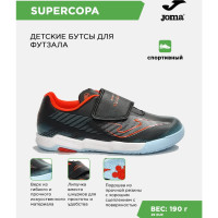 JOMA Футзальная обувь SUPER COPA JR SUJS2631INV (28 EUR/ 11C USA)