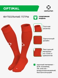 CENTURION Гетры спортивные OPTIMAL 40001.06(013) СвСк (05-M/34-39)