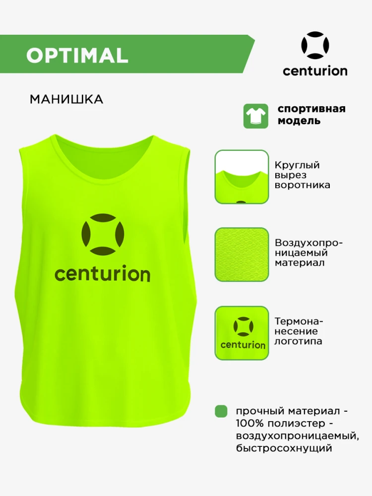 CENTURION Манишка OPTIMAL MN3U016 СвСк (05-M)
