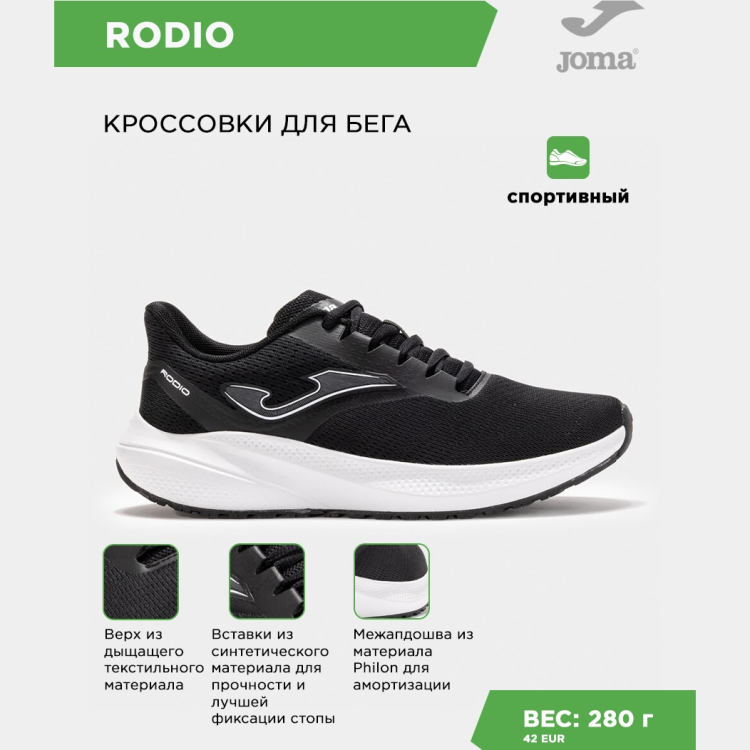 JOMA Кроссовки RODIO RRODIS2501 (39 EUR/ 06.5 USA) JOMA Кроссовки RODIO RRODIS2501 (39 EUR/ 06.5 USA)