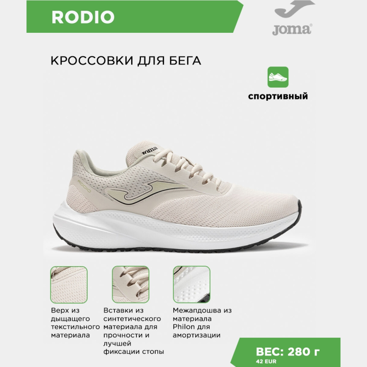 JOMA Кроссовки RODIO RRODIS2525 (39 EUR/ 06.5 USA) JOMA Кроссовки RODIO RRODIS2525 (39 EUR/ 06.5 USA)