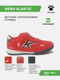 KELME Турфы HERO TURF ELASTIC 55177-130 (31 EUR/ 13.5C USA)