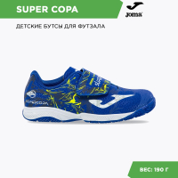 Шиповки JOMA SUPER COPA JR SCJW2404TFV 