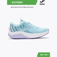 Кроссовки JOMA VICTORY LADY 