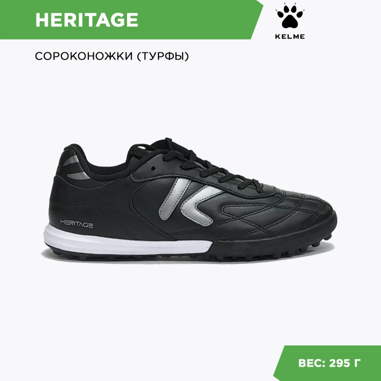 KELME Турфы HERITAGE TURF 55147-187 (41 EUR/ 08 USA)