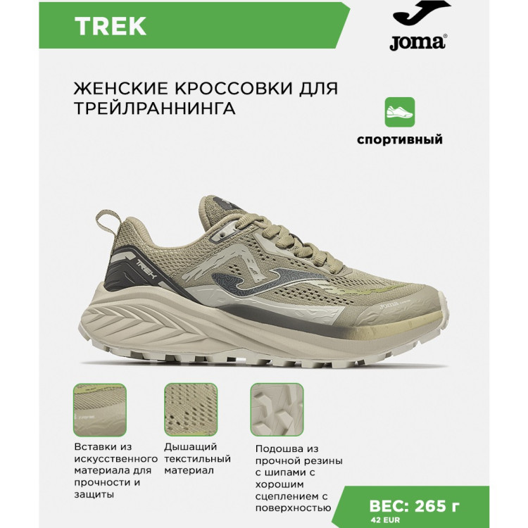 JOMA Кроссовки TREK LADY TKTRLS2622 (39 EUR/ 06.5 USA)