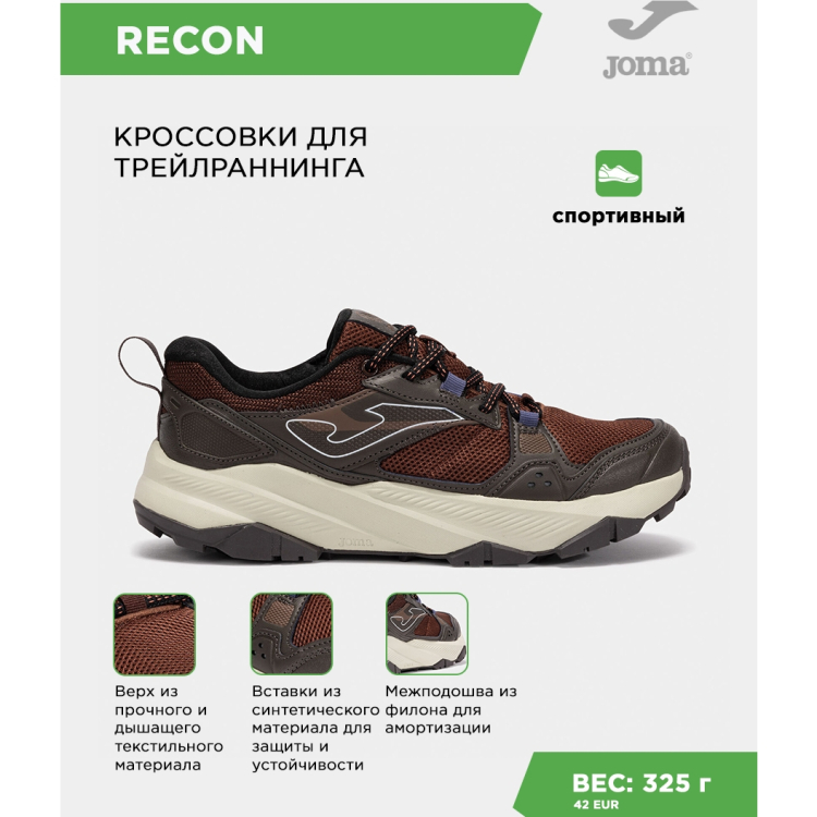 Кроссовки JOMA RECON Кроссовки JOMA RECON
