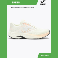 Кроссовки JOMA SPEED LADY