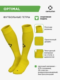 CENTURION Гетры спортивные OPTIMAL 40001.10(071) СвСк (06-L/40-46)