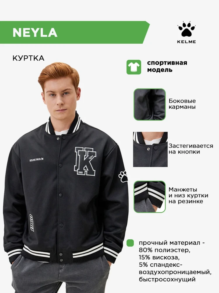 Толстовка KELME NEYLA