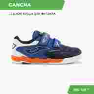 Футзалки детские JOMA CANCHA INV - Футзалки детские JOMA CANCHA INV