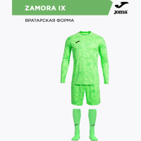 Комплект вратарский JOMA ZAMORA IX