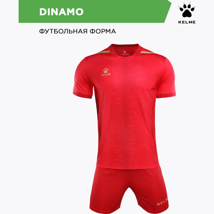 KELME Комплект DINAMO (футболка+шорты) 3801098.600 СвСк (07-2XL) KELME Комплект DINAMO (футболка+шорты) 3801098.600 СвСк (07-2XL)