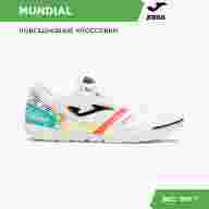 Футзалки JOMA MUNDIAL - Футзалки JOMA MUNDIAL