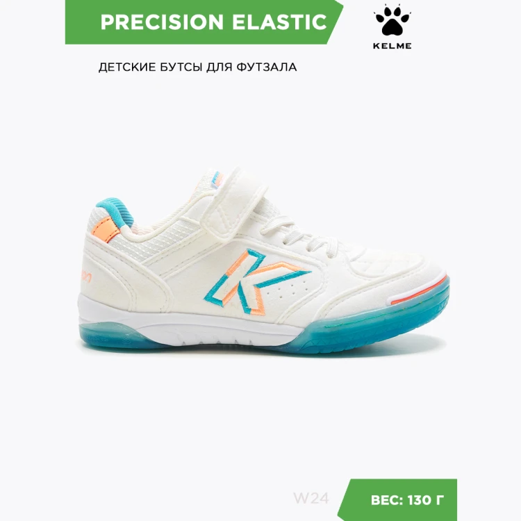 KELME Футзальная обувь PRECISION ELASTIC 55986-213 (28 EUR/ 11.5C USA)